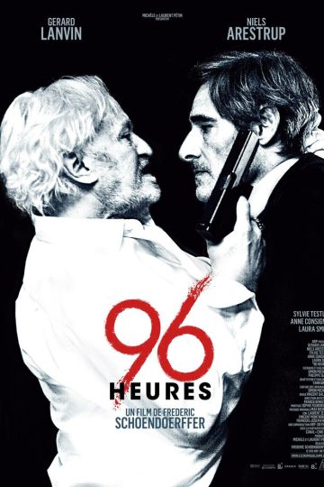 96 часов