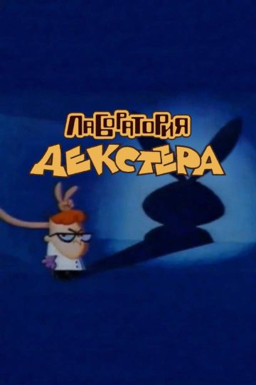 Фубар