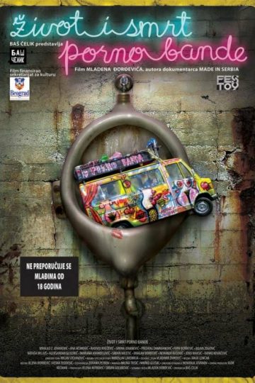 Жизнь и смерть порнобанды