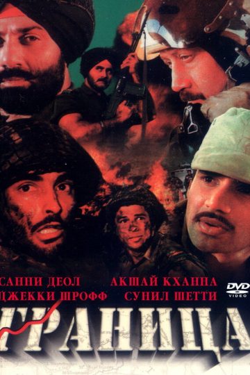 Граница