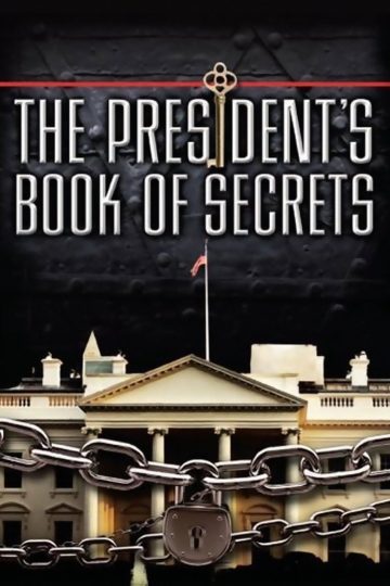 Книга секретов президента