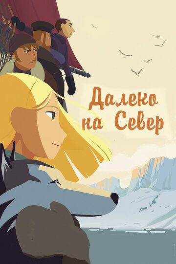 На крыше мира