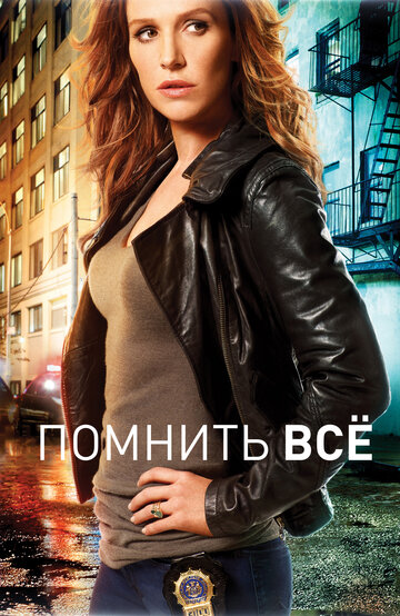 Незабываемое