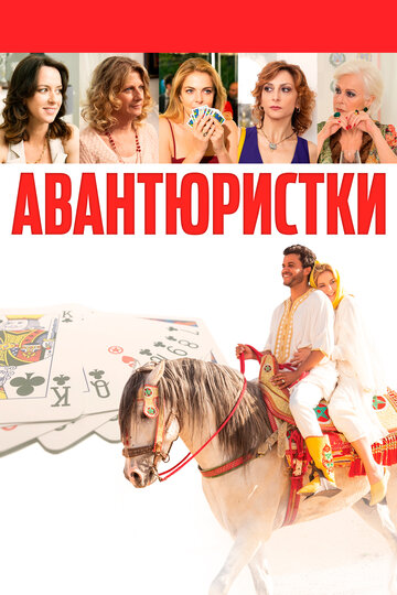 Буррако судьбы