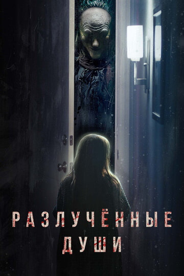 Разделение