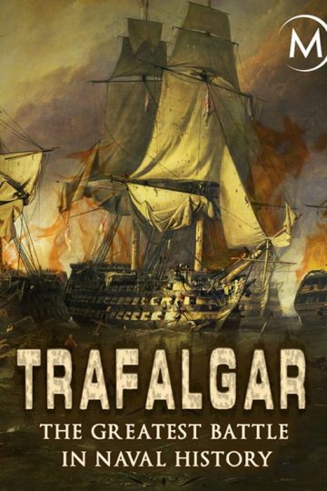 Трафальгар