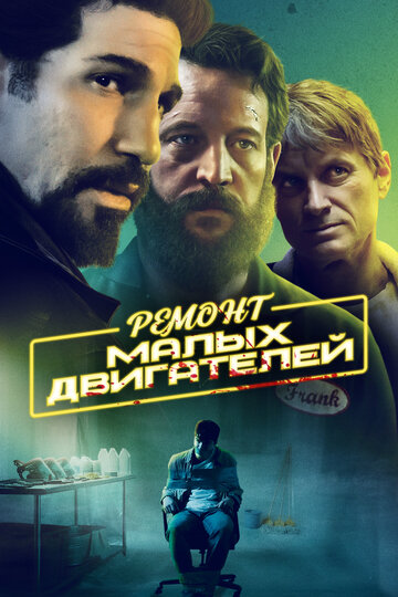 Небольшой ремонт двигателя