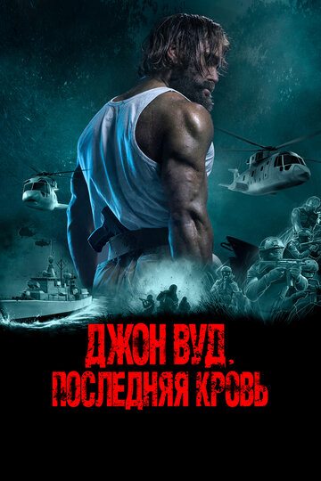 Последний оставшийся в живых