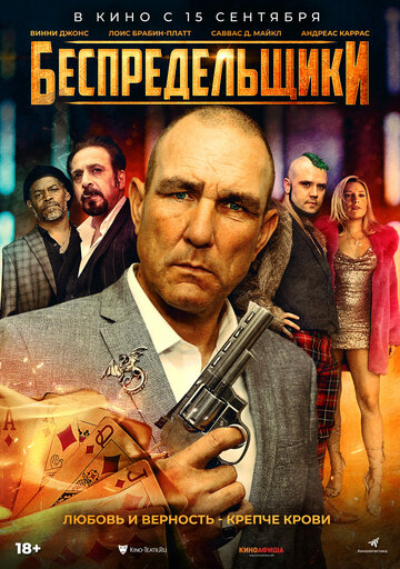 Безонианцы