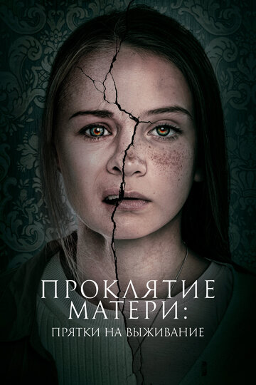 Материнский