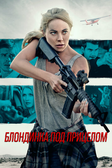 Двойная угроза