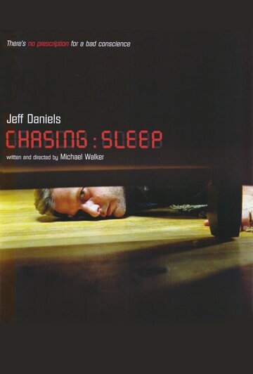 Навязчивый сон