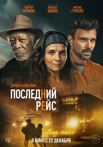Райское шоссе