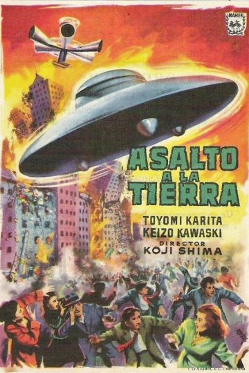 Предупреждение из космоса