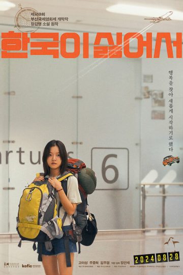 Ненавижу Корею