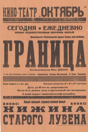 Граница