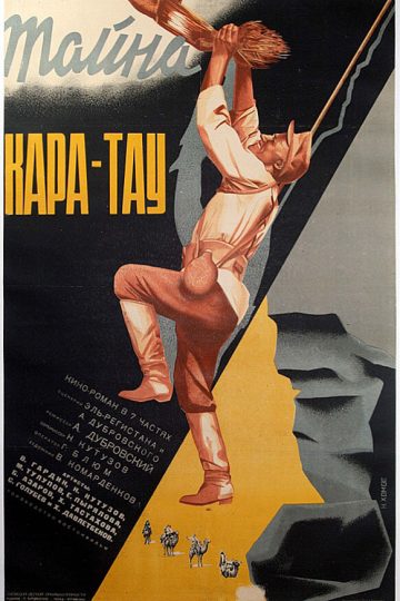 Тайна Кара-Тау