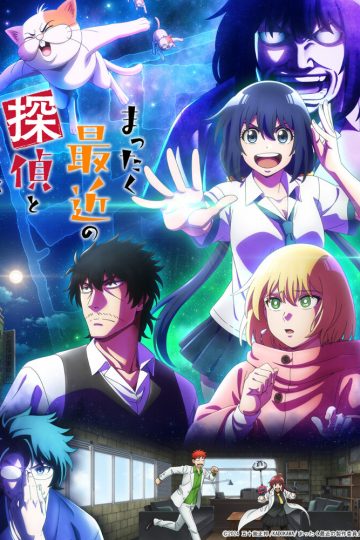 С нынешними детективами ничего не поделаешь