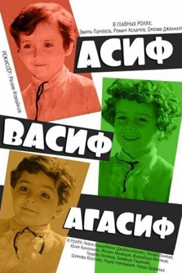 Асиф, Васиф, Агасиф