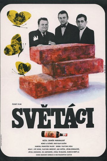 Джентльмены