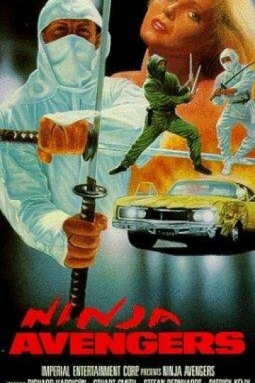 Ниндзя-мстители