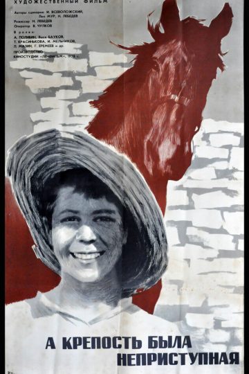 Детство маршала