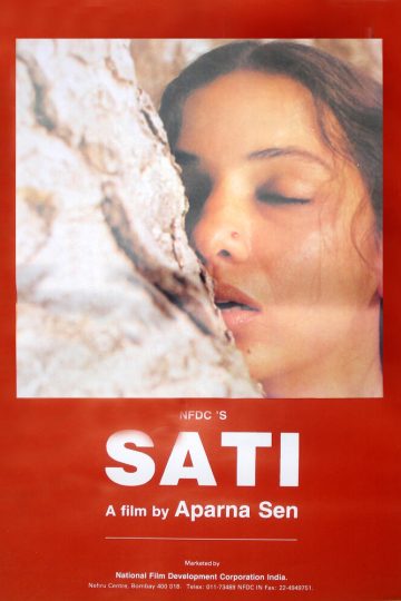 Сати