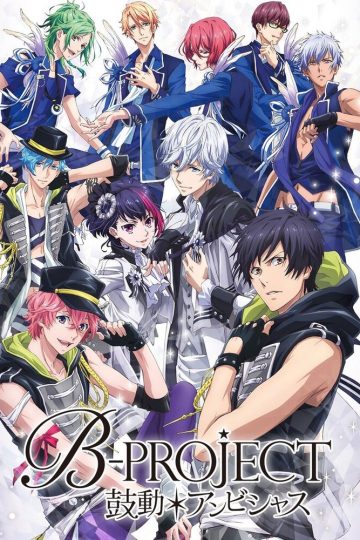 B-Project: Амбициозное биение