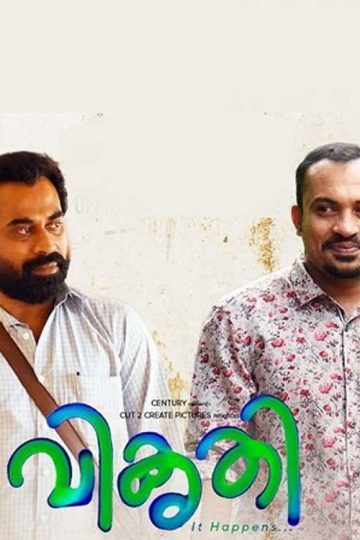 Озорство