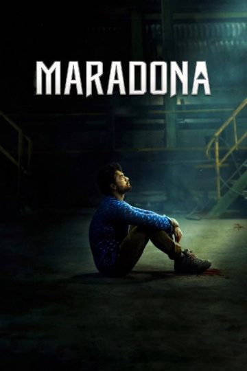 Марадона