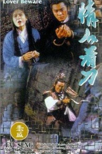 Последний герой Китая