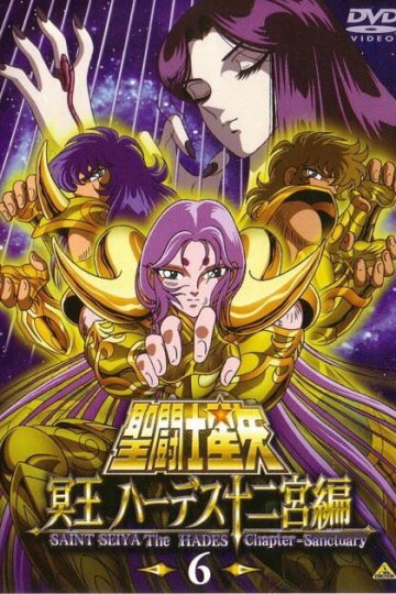 Рыцари Зодиака: Глава Аида. Убежище