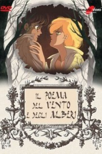 Песня ветра и деревьев