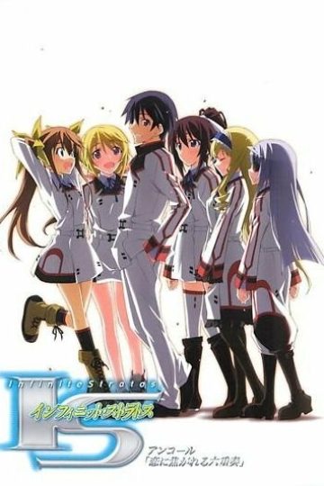 Бесконечные небеса OVA