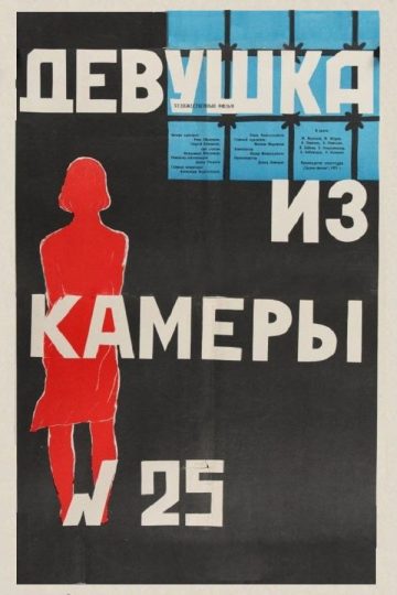Зоя Рухадзе