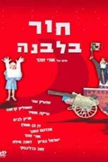 Дыра в луне