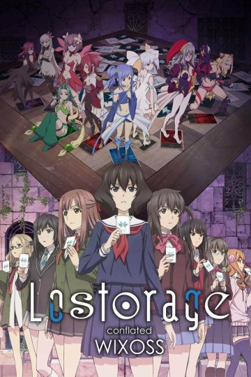 Лострейдж: Объединение WIXOSS