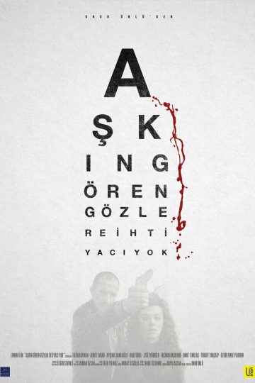 Слепая любовь