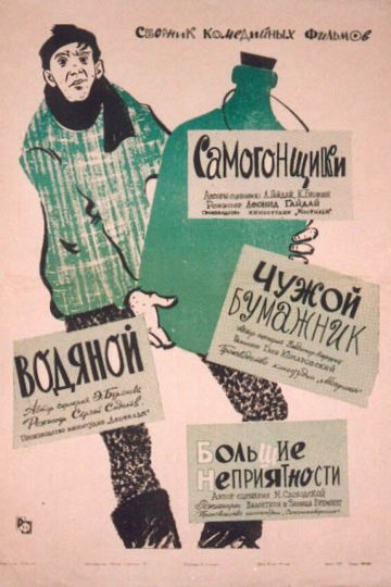 Чужой бумажник